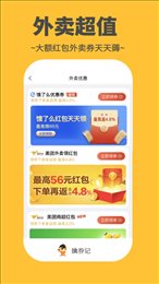 擒券记