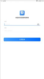 武局职培系统
