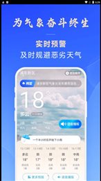 放心天气