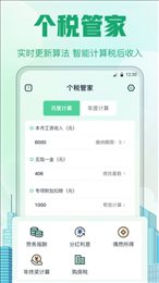记加班计算器