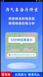 放心天气
