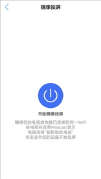 多屏互动投屏