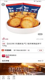 好利返