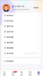 云飒