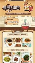 小厨成长记录