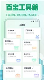 记加班计算器