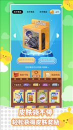 皮肤天天领