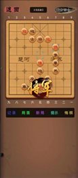 象棋笨才