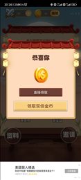 成语来猜猜