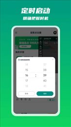 宙斯点击器