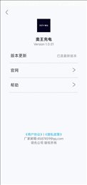 奥王充电
