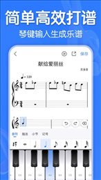 来音制谱