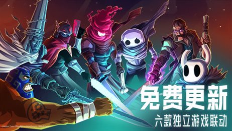 重生细胞3.3.6无邪破解版(Dead Cells)