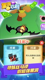黑洞收割
