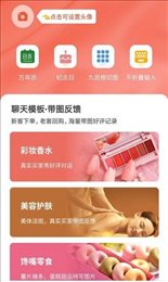 微商模拟器破解版
