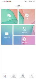 微商模拟器破解版