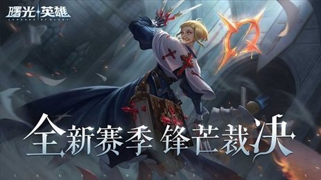 曙光英雄内置mod菜单