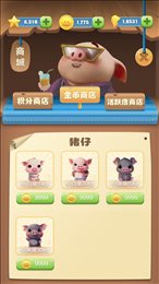 我家猪场