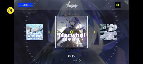 战双同人音游(PuniStrike)