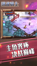 镇魂骑士
