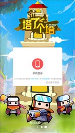 塔了个塔