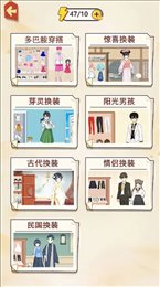 一起来穿搭吧