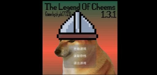 cheems的冒险