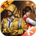和平精英星球人直装v3