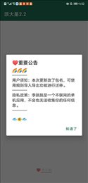 李跳跳2023最新版