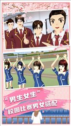 动漫女生模拟高校
