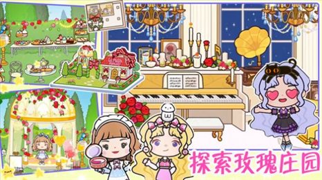米加洛可可自建房
