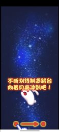 弹簧兔