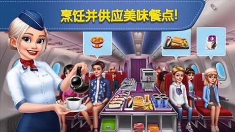 飞机大厨墨西哥机场(Airplane Chefs)