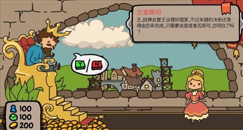 秩序王国