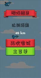 飞向宇宙