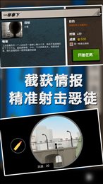 精准射击