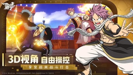 妖精的尾巴激斗公测版