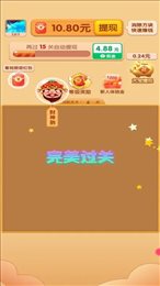 消除高高手