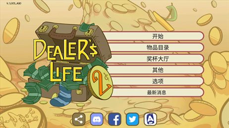 当铺人生2内置菜单mod版