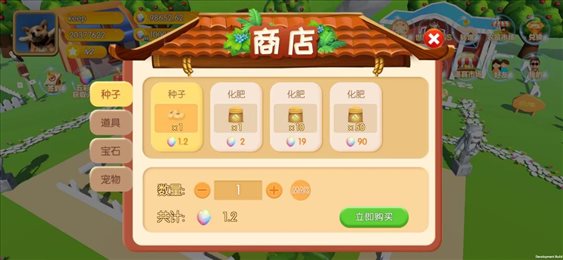 金秋果园正版