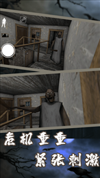 恐怖奶奶第三章