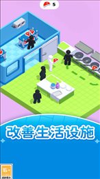 最强模拟人生