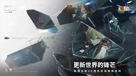 少前2追放公测版