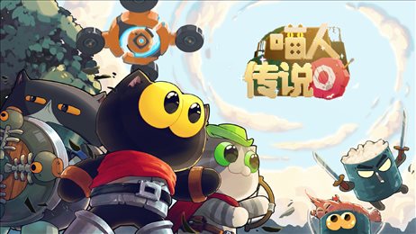 凉屋喵人传说