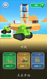 坦克战争3D