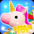 修理玩具(Repair Toy)