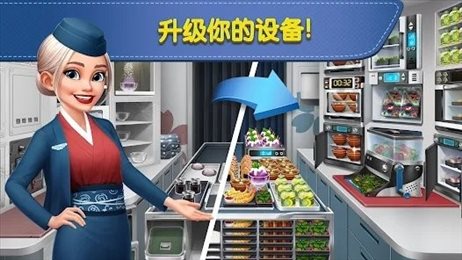 飞机大厨8.0.3版本(Airplane Chefs)