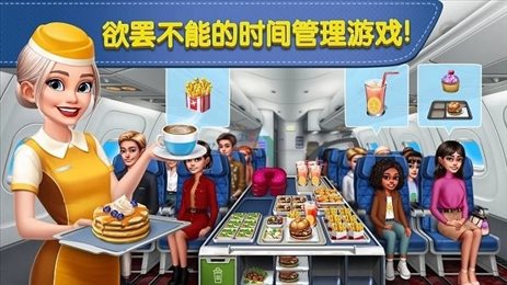 飞机大厨8.0.3版本(Airplane Chefs)