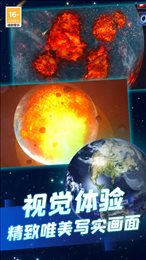 星球毁灭吧