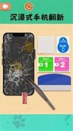 化妆修容大师(Makeup Repair Master)